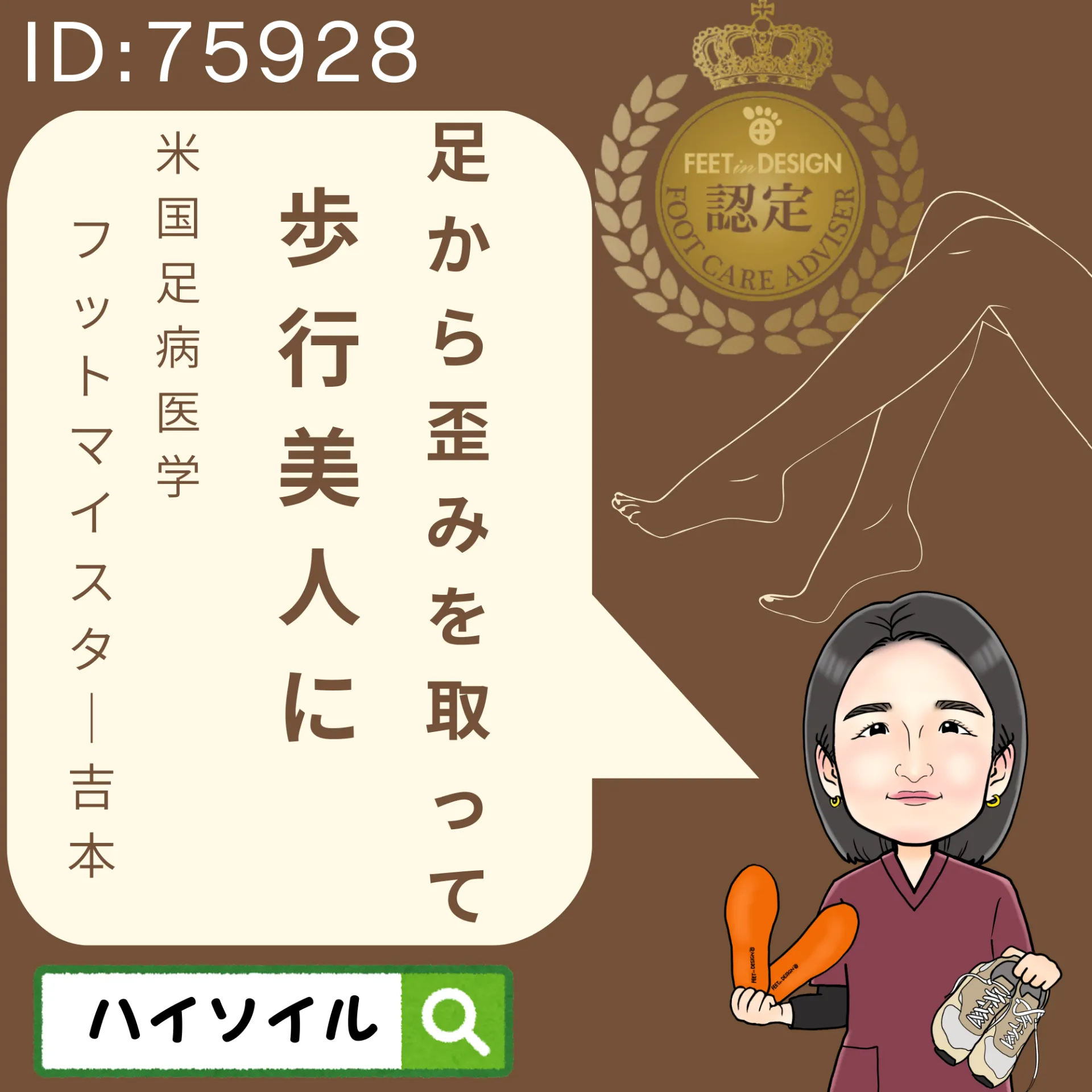 蒲田で開催！幸せ運ぶマルシェ2024