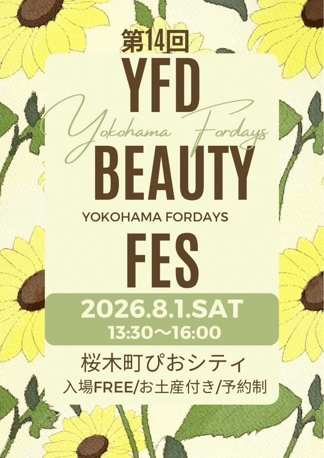 桜木町駅で出店!足圧計測体験