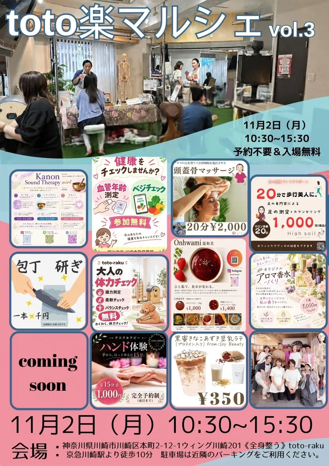 11/2(月) 出店のお知らせ👣